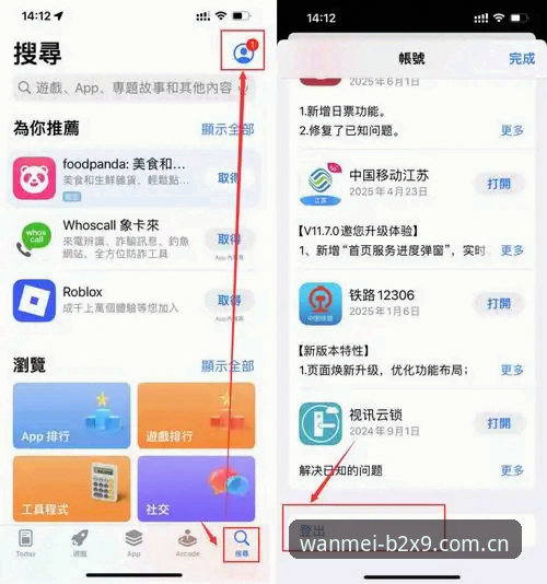 完美体育最新下载iOS版 如何快速完成完美体育最新下载iOS版安装?新手必看指南