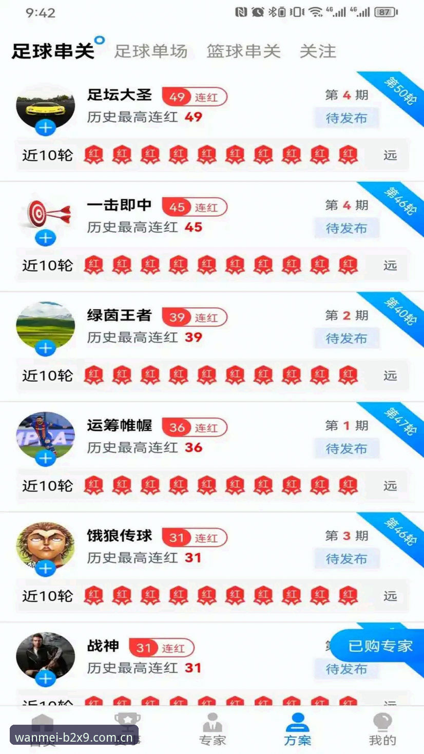 完美体育平台安装与评测新手教程：从下载到体验的全流程指南